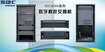 無(wú)錫一鍵報(bào)警電話交換機(jī) 程控交換機(jī)大促