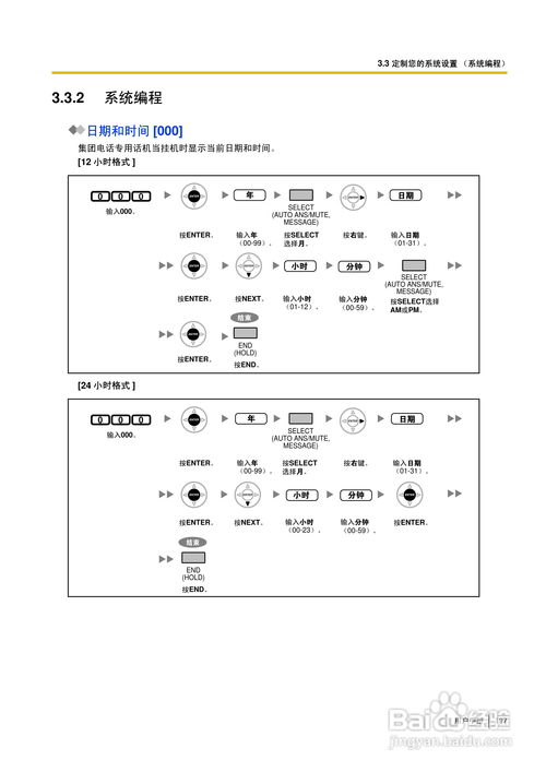 Panasonic KX-TDA系列電話交換機 TDA30、TDA100、TDA200與TDA600全面解析