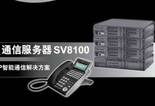 南京NEC交換機維修服務(wù)全解析 專業(yè)保障您的通信暢通